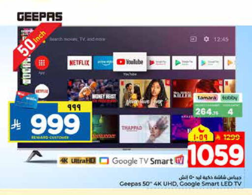 available at هايبر الوفاء in مملكة العربية السعودية, السعودية, سعودية - الرياض