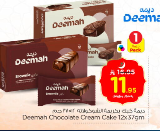 available at Nesto in KSA, Saudi Arabia, Saudi - Riyadh