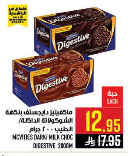 available at Abraj Hypermarket in KSA, Saudi Arabia, Saudi - Mecca