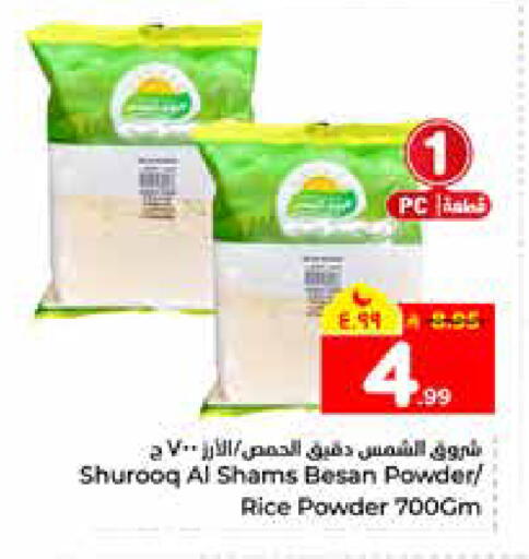 available at Hyper Al Wafa in KSA, Saudi Arabia, Saudi - Riyadh