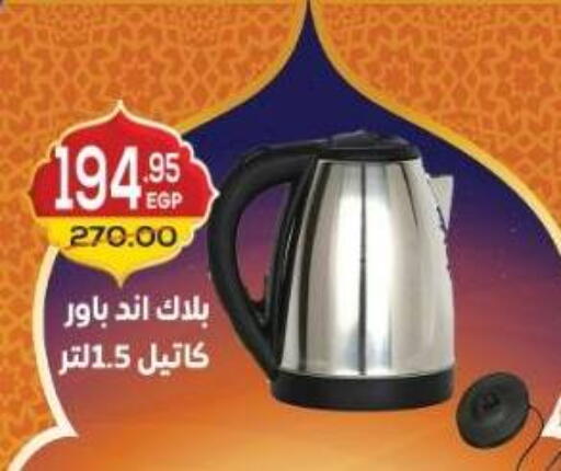 available at Dream Market in Egypt - Cairo
