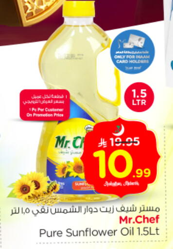 available at Nesto in KSA, Saudi Arabia, Saudi - Riyadh