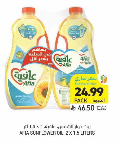 available at أسواق التميمي in مملكة العربية السعودية, السعودية, سعودية - الرياض