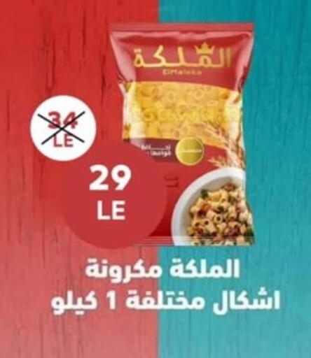 available at هايبر جوده اولاد in Egypt - القاهرة