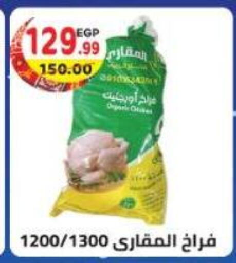available at هايبر ماركت دريم in Egypt - القاهرة