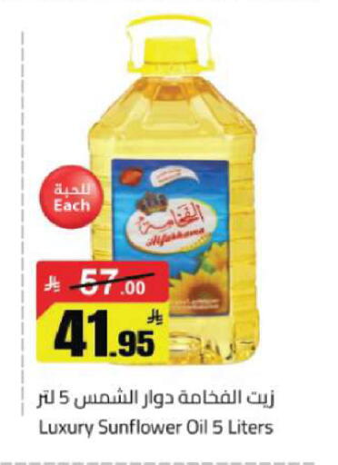 available at مخازن هايبرماركت in مملكة العربية السعودية, السعودية, سعودية - تبوك