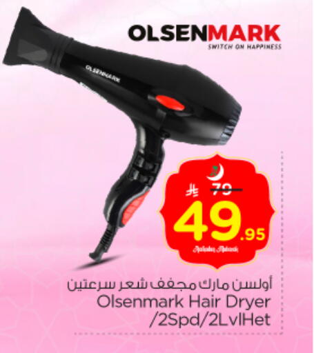 available at نستو in مملكة العربية السعودية, السعودية, سعودية - الخرج