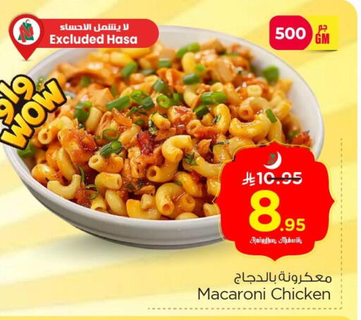 available at Nesto in KSA, Saudi Arabia, Saudi - Al Hasa