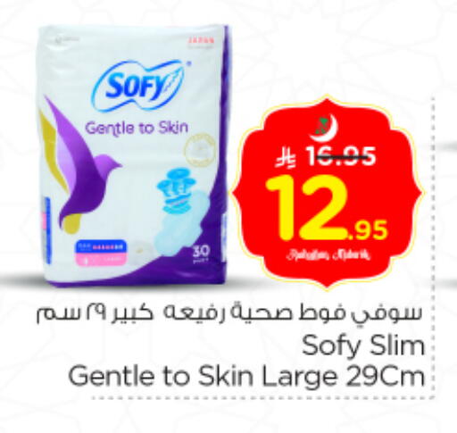 available at نستو in مملكة العربية السعودية, السعودية, سعودية - الرياض