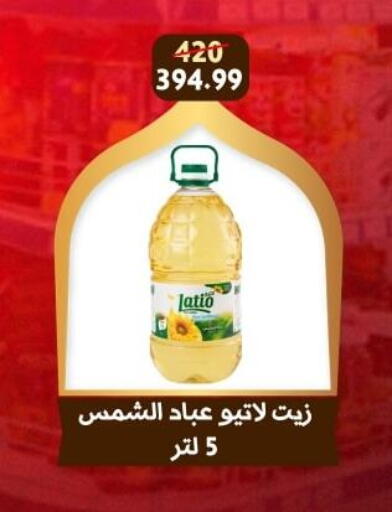 available at هايبر جوده اولاد in Egypt - القاهرة