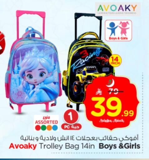 available at Nesto in KSA, Saudi Arabia, Saudi - Riyadh