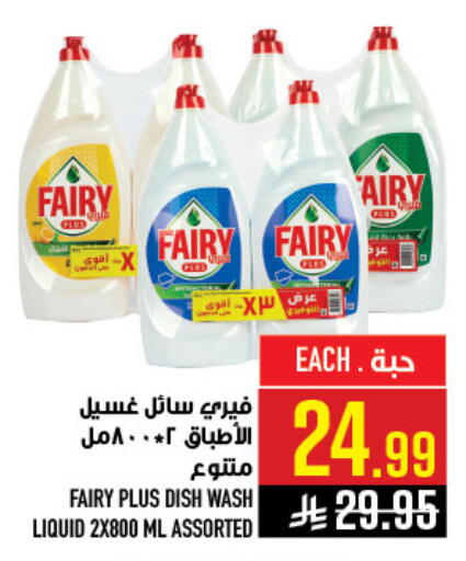 available at Abraj Hypermarket in KSA, Saudi Arabia, Saudi - Mecca