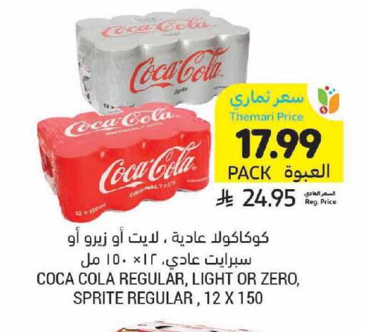 available at أسواق التميمي in مملكة العربية السعودية, السعودية, سعودية - الرياض