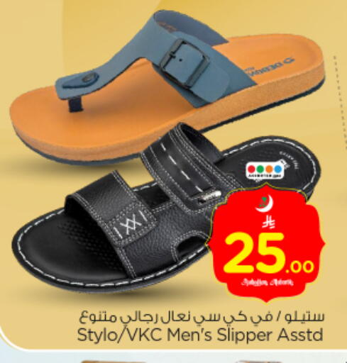 available at نستو in مملكة العربية السعودية, السعودية, سعودية - الرياض