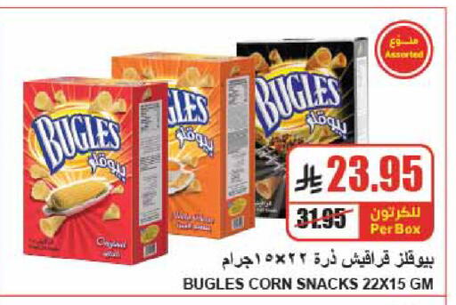 available at A Market in KSA, Saudi Arabia, Saudi - Riyadh