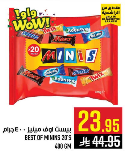 available at أبراج هايبر ماركت in مملكة العربية السعودية, السعودية, سعودية - مكة المكرمة