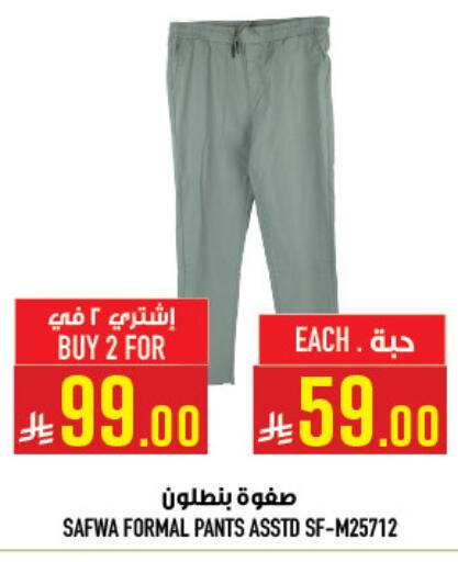 available at Abraj Hypermarket in KSA, Saudi Arabia, Saudi - Mecca