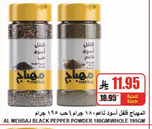 Pepper available at A Market in KSA, Saudi Arabia, Saudi - Riyadh