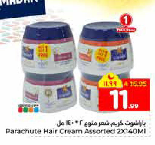 available at هايبر الوفاء in مملكة العربية السعودية, السعودية, سعودية - الرياض