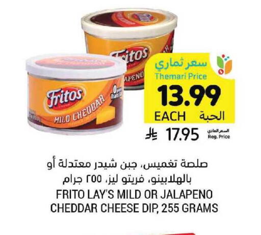 available at أسواق التميمي in مملكة العربية السعودية, السعودية, سعودية - الرياض