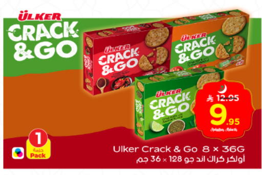 available at Nesto in KSA, Saudi Arabia, Saudi - Riyadh