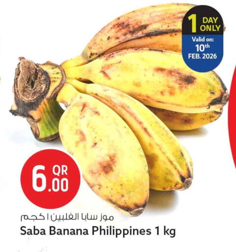 Banana from Philippines available at سفاري هايبر ماركت in قطر - الوكرة