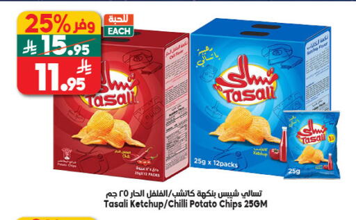Chilli Potato available at Dukan in KSA, Saudi Arabia, Saudi - Jeddah