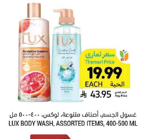 available at أسواق التميمي in مملكة العربية السعودية, السعودية, سعودية - الرياض