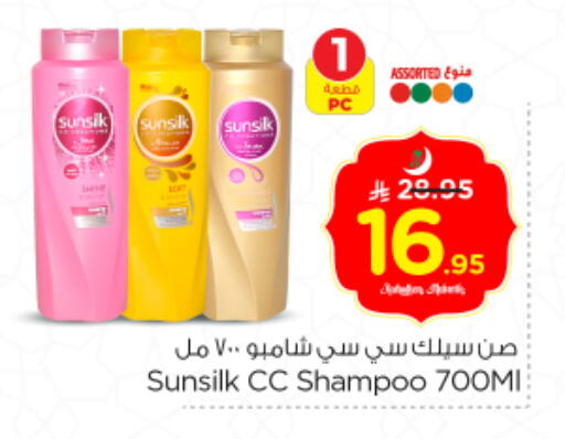 available at نستو in مملكة العربية السعودية, السعودية, سعودية - الخرج