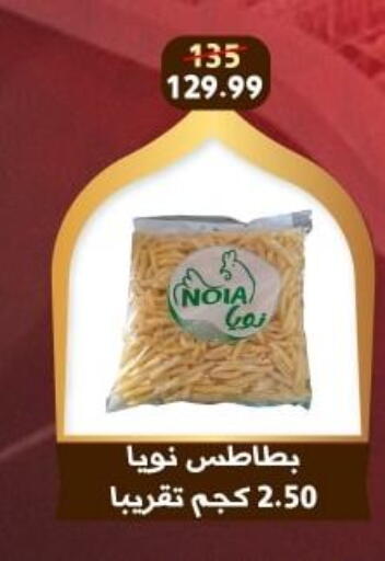 available at Awlad Goda in Egypt - Cairo