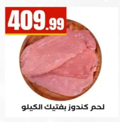 available at المحلاوي ستورز in Egypt - القاهرة