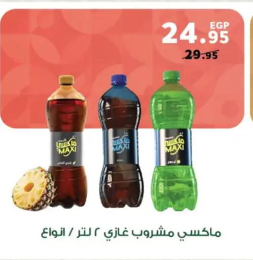 available at بنده in Egypt - القاهرة
