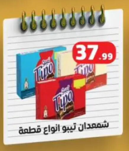 available at مارت فيل in Egypt - القاهرة