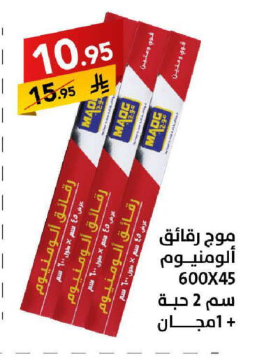 available at على كيفك in مملكة العربية السعودية, السعودية, سعودية - سكاكا