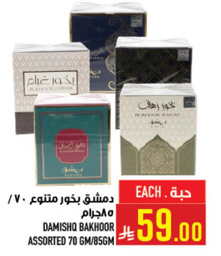 available at أبراج هايبر ماركت in مملكة العربية السعودية, السعودية, سعودية - مكة المكرمة
