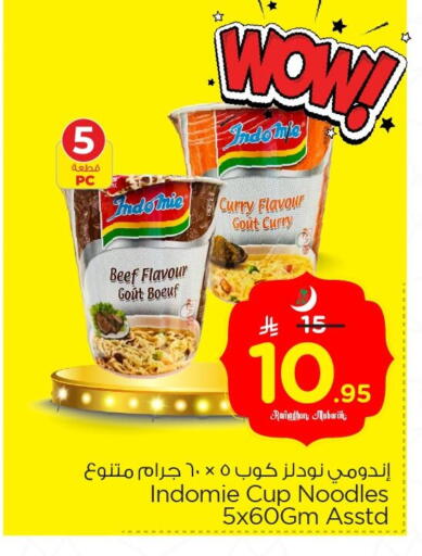 available at Nesto in KSA, Saudi Arabia, Saudi - Jubail