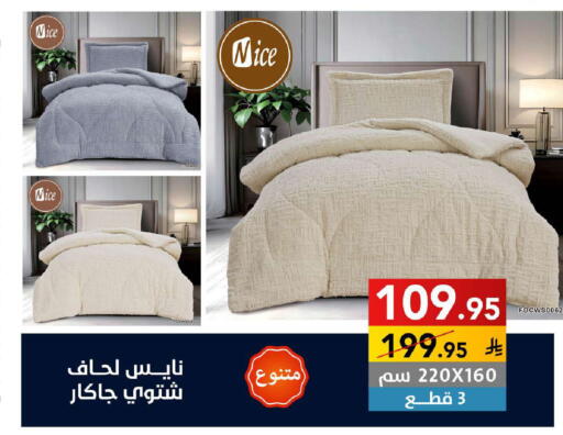 available at على كيفك in مملكة العربية السعودية, السعودية, سعودية - سكاكا