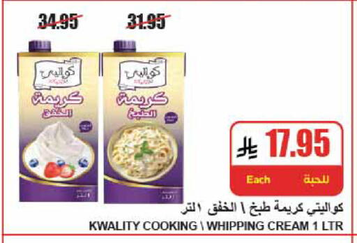 available at A Market in KSA, Saudi Arabia, Saudi - Riyadh