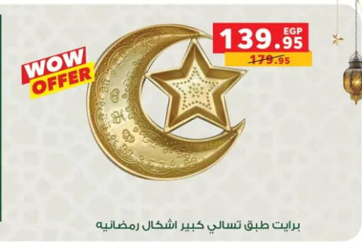 available at بنده in Egypt - القاهرة