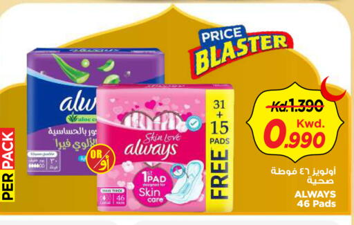 available at Mark & Save in Kuwait - Kuwait City