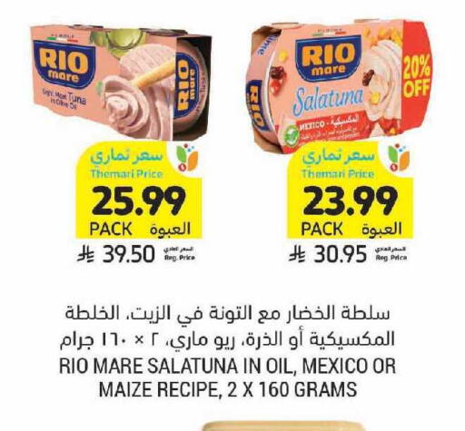available at Tamimi Market in KSA, Saudi Arabia, Saudi - Jubail