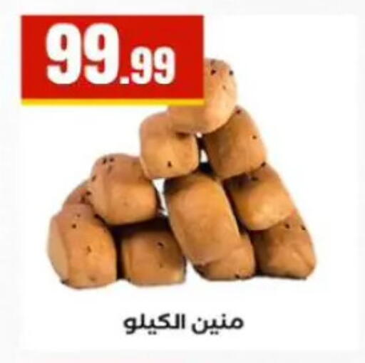 available at MartVille in Egypt - Cairo