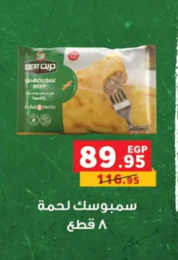 available at بنده in Egypt - القاهرة