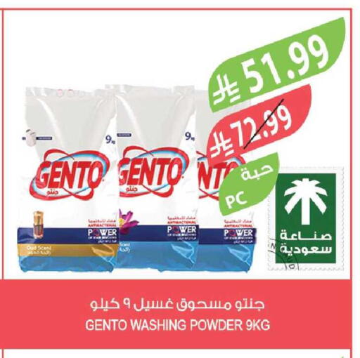 available at Farm  in KSA, Saudi Arabia, Saudi - Riyadh