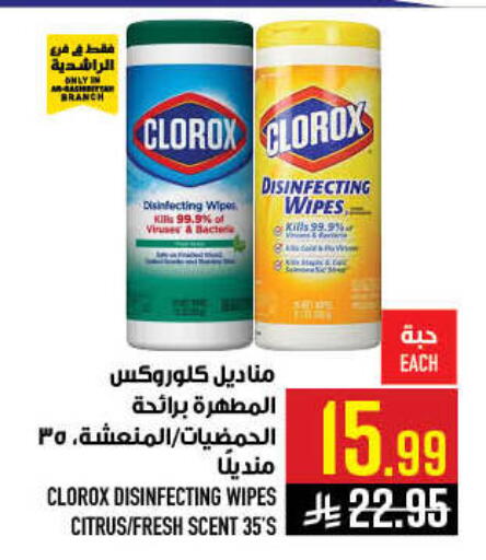 available at أبراج هايبر ماركت in مملكة العربية السعودية, السعودية, سعودية - مكة المكرمة