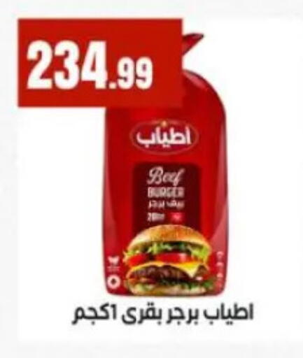 available at MartVille in Egypt - Cairo