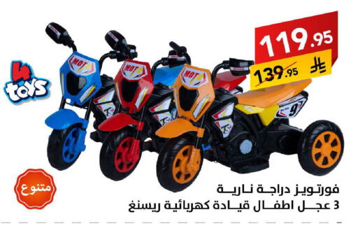 available at على كيفك in مملكة العربية السعودية, السعودية, سعودية - سكاكا