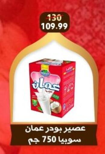 available at Awlad Goda in Egypt - Cairo