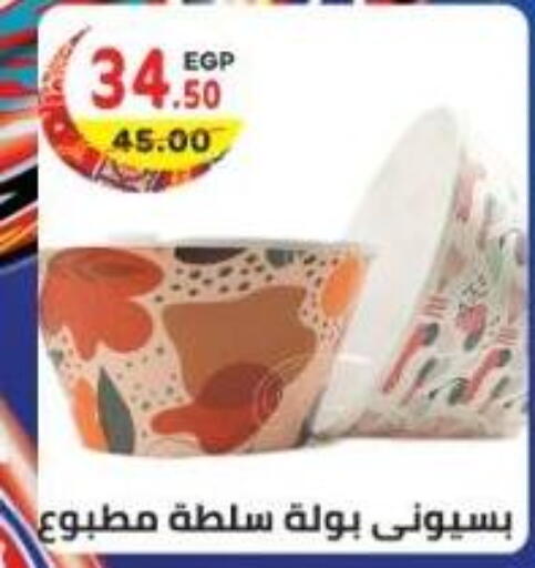 available at هايبر ماركت دريم in Egypt - القاهرة