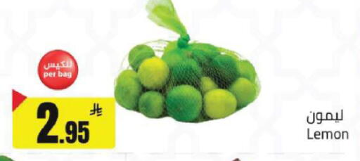 Lemon available at مخازن هايبرماركت in مملكة العربية السعودية, السعودية, سعودية - تبوك